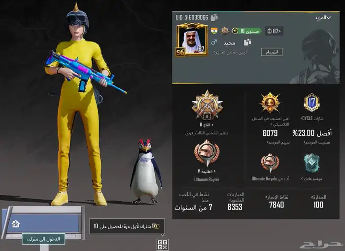 حساب ببجي 0