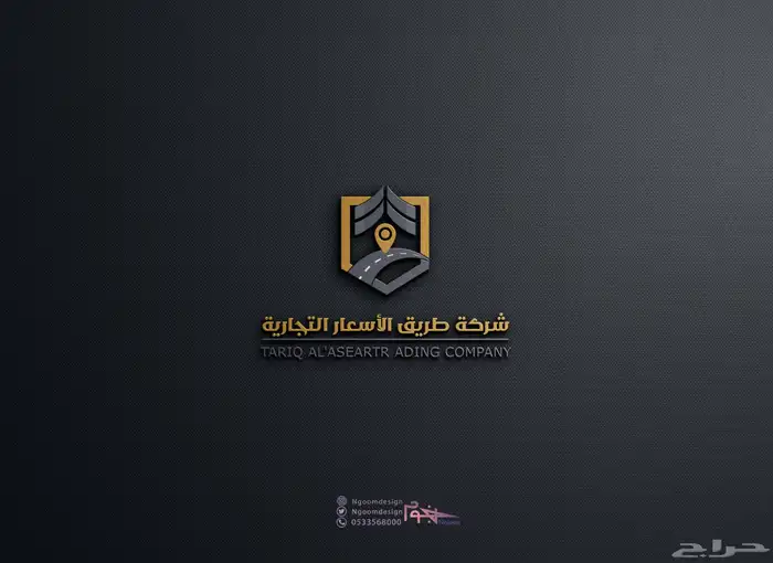 تصميم لوقو شعار بمواصفات احترافية وبروفايل وهوية متكاملة 3