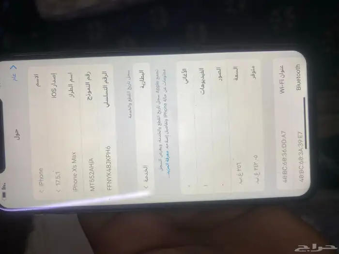 اكس اس ماكس 1