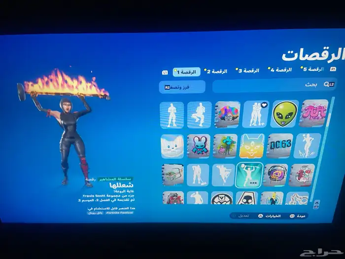 حساب سوني فورت نايت شيطون ونوادر وقراند مهكر. 16