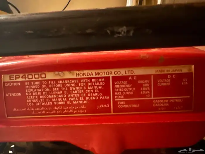مولد كهرب هوندا ياباني 7