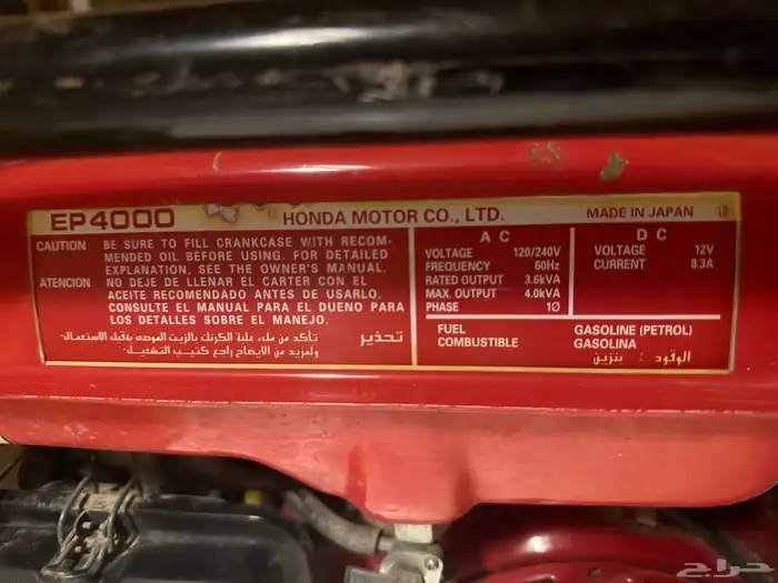 مولد كهرب هوندا ياباني 14