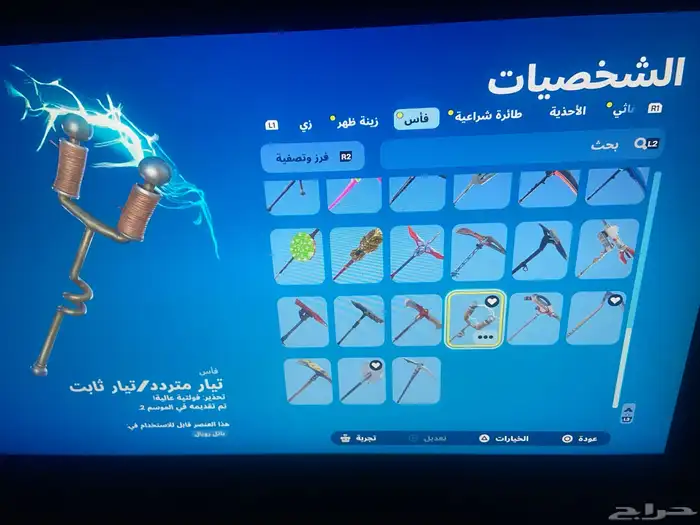 حساب سوني فورت نايت شيطون ونوادر وقراند مهكر. 10