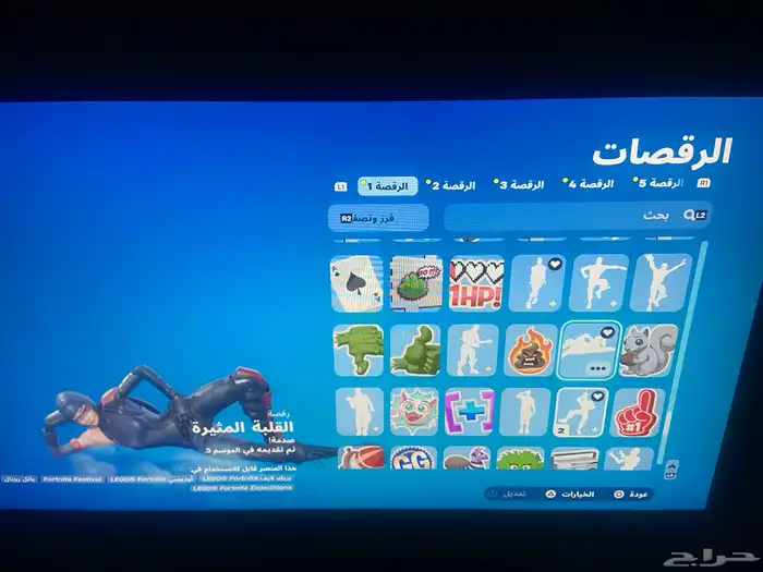 حساب سوني فورت نايت شيطون ونوادر وقراند مهكر. 20