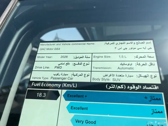 متوفر عدة اللوان GAC ام زوم GB 2026 7