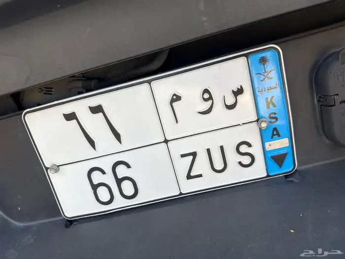 لوحة مميزه نقل وليست خصوصي اسم له معنى و ارقام ثنائية مكرره 0