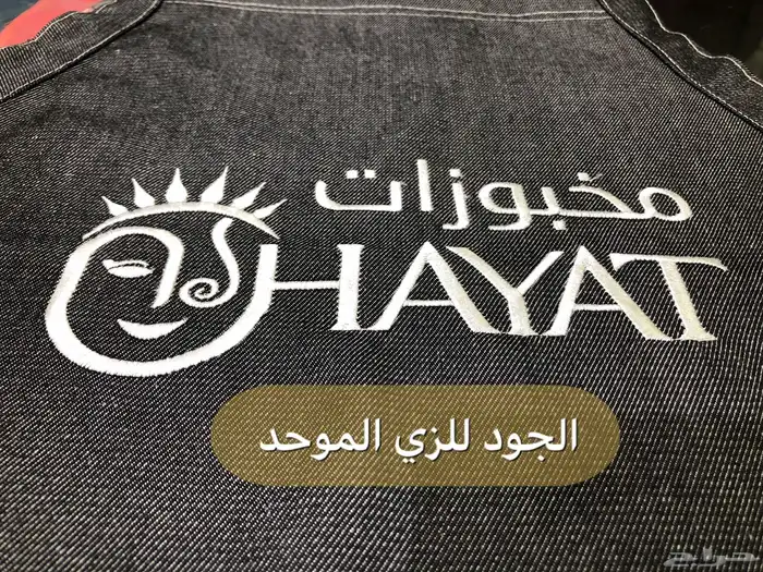 الجود للزي الموحد 1