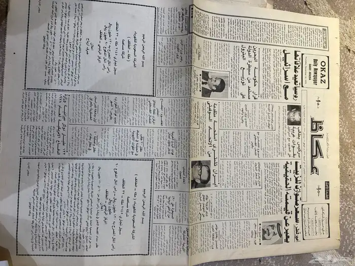 جرايد قديمه 0