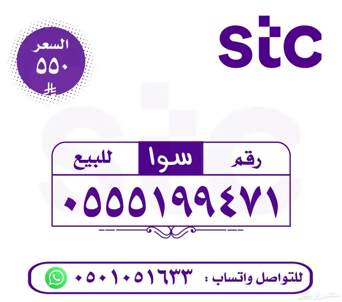 ارقام سوا مميزه 1