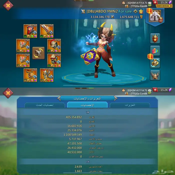 قائد حشد عجائب جبار فل تشامب لوردس موبايل(انباع) 8