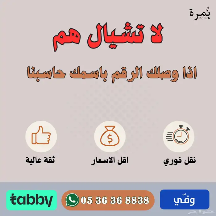 ارقام مميزة من الاتصالات السعودية STC 0