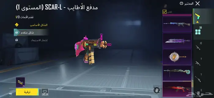 حساب ببجي 1