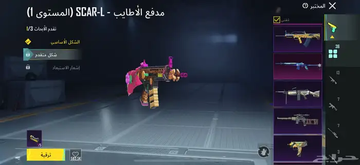 حساب ببجي 4
