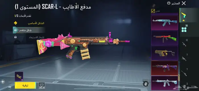 حساب ببجي 6