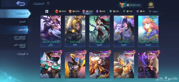 حساب موبايل ليجيند 433 مظهر و 5 ليجيند 6