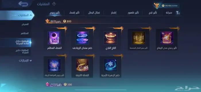 حساب موبايل ليجيند 433 مظهر و 5 ليجيند 10