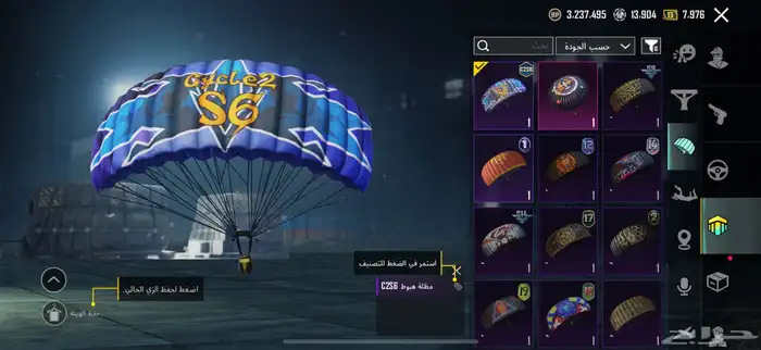 حساب بيجي 10