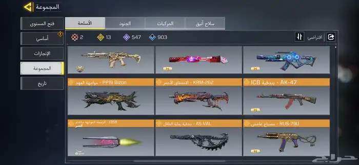 حساب كود افريقي 2