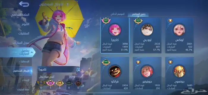 حساب موبايل ليجيند 433 مظهر و 5 ليجيند 14