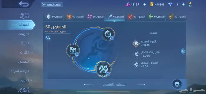حساب موبايل ليجيند 433 مظهر و 5 ليجيند 13