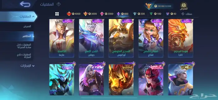 حساب موبايل ليجيند 433 مظهر و 5 ليجيند 7