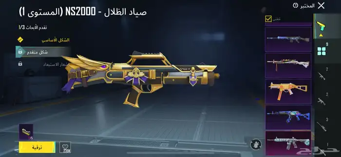 حساب ببجي 19