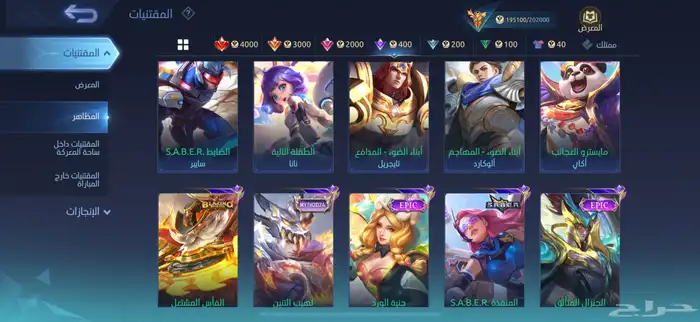 حساب موبايل ليجيند 433 مظهر و 5 ليجيند 4