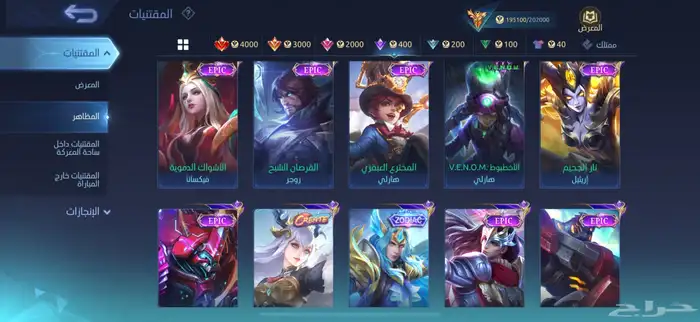 حساب موبايل ليجيند 433 مظهر و 5 ليجيند 8