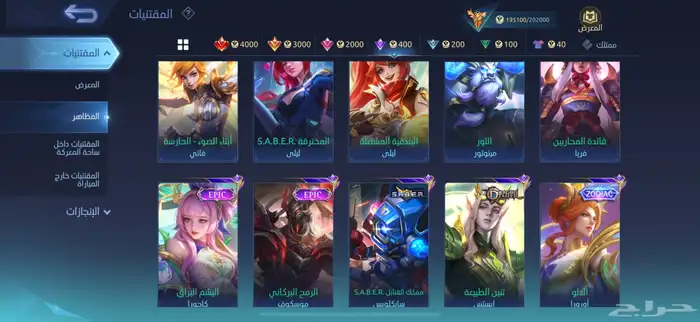 حساب موبايل ليجيند 433 مظهر و 5 ليجيند 9