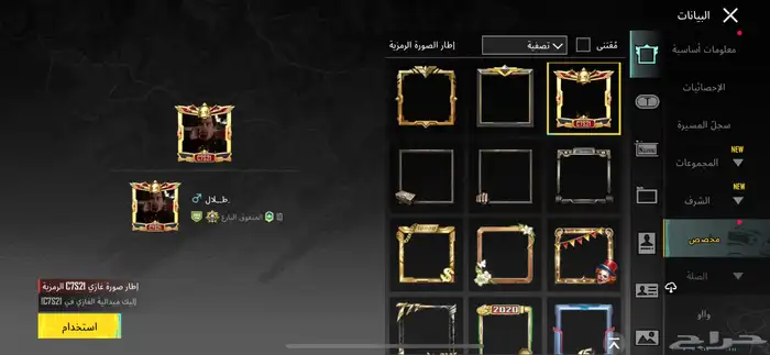 حساب ببجي فخم نادر 2