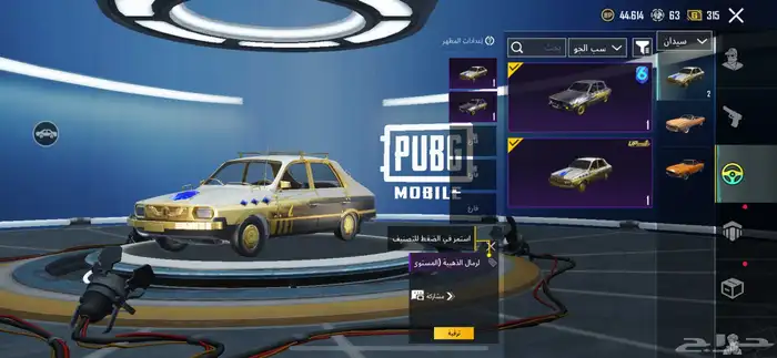 حساب ببجي قوي امفور المومياء تاثير ضرر لفل 73 ربط نضيف 15