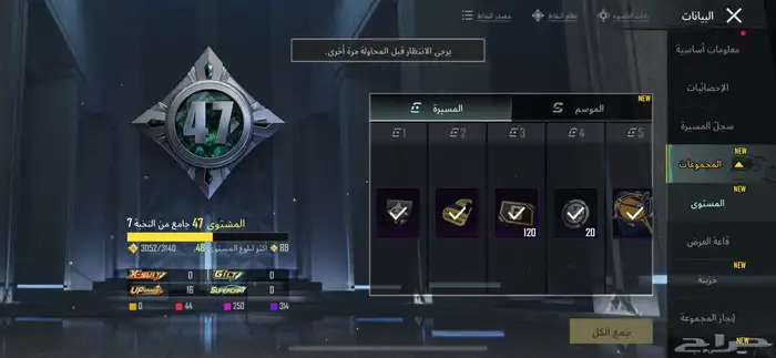 حساب ببجي قوي امفور المومياء تاثير ضرر لفل 73 ربط نضيف 24