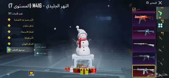 حساب ببجي 3