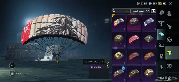 حساب ببجي فخم نادر 7