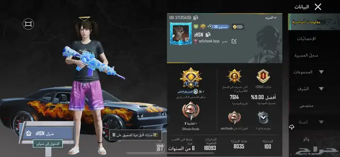 حساب ببجي 1
