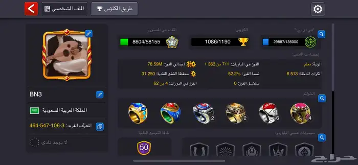 حساب بلياردو مليان جميع المضارب القوية من بكجات وباتل باسات 12