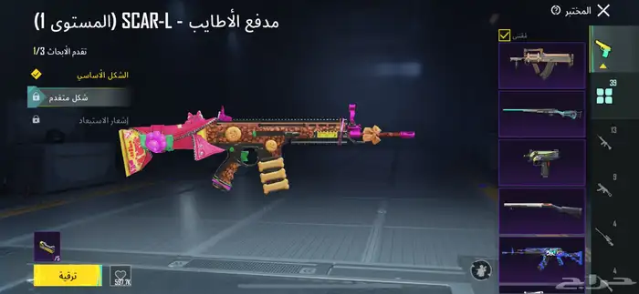 حساب ببجي لفل 82 22