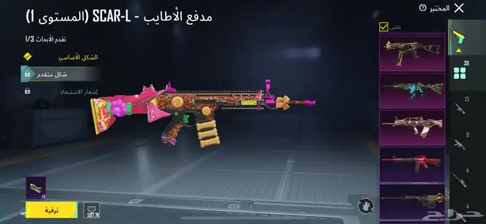 حساب ببجي لفل 82 16