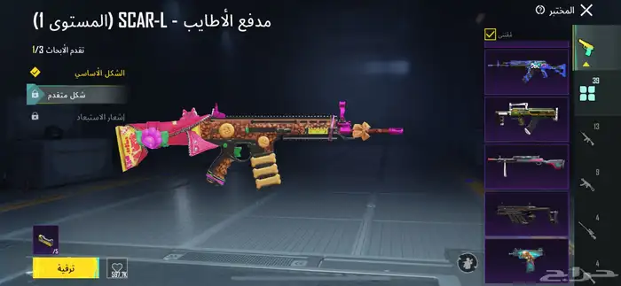 حساب ببجي لفل 82 21