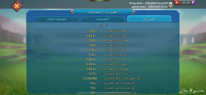 قائد حشد عجائب جبار فل تشامب لوردس موبايل(انباع) 9