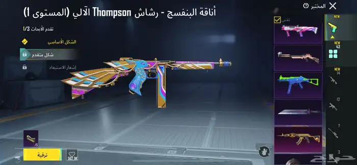 ببجي 4