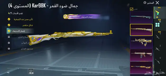 حساب ببجي 1