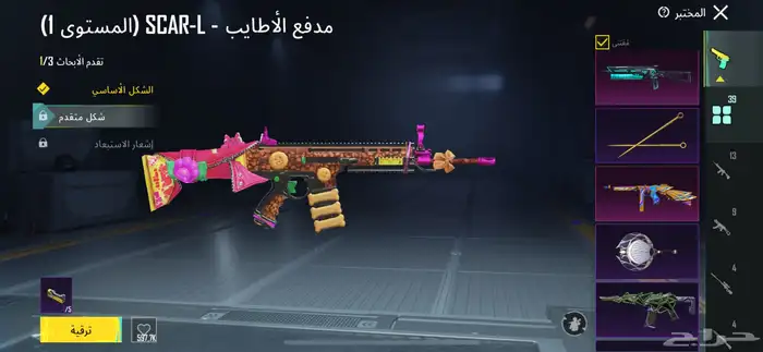حساب ببجي لفل 82 18