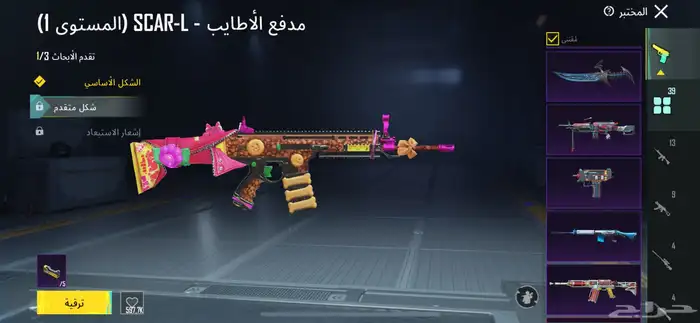 حساب ببجي لفل 82 17
