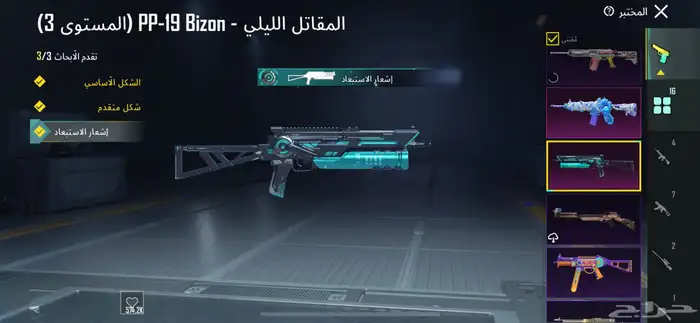 حساب ببجي قوي امفور المومياء تاثير ضرر لفل 73 ربط نضيف 6