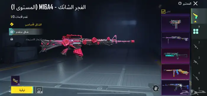 حساب ببجي لل بدل 19