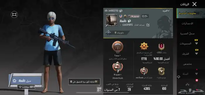 حساب ببجي 5