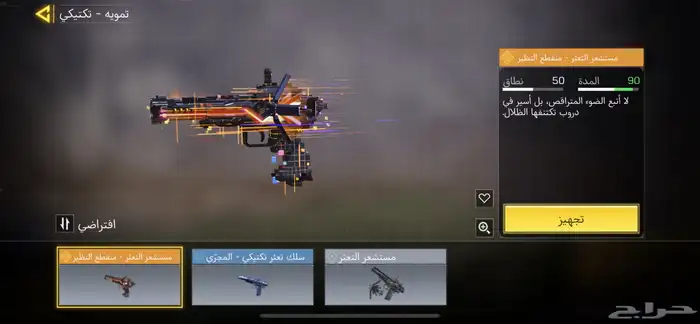 حساب كود موبايل 9