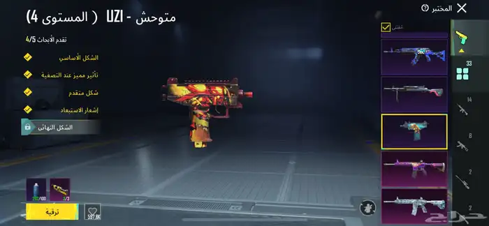 حساب ببجي للبيع 20