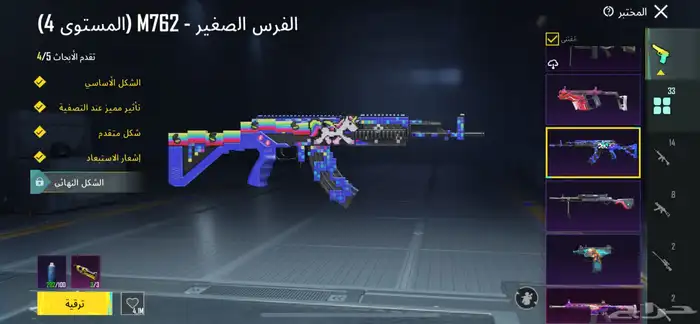 حساب ببجي للبيع 21